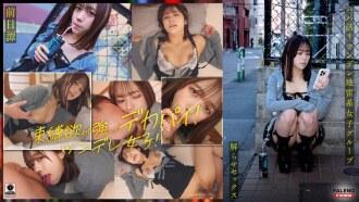 FTHT-284-UNCENSORED-LEAK