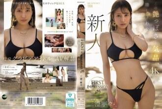 IPZZ-688-UNCENSORED-LEAK