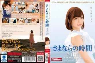 MKMP-288-UNCENSORED-LEAK