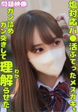 ORECS-336-UNCENSORED-LEAK